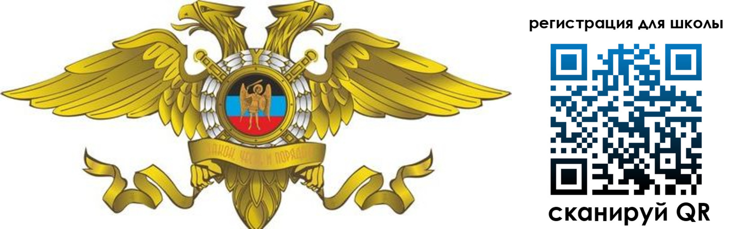 прописка 2025 в Чите
