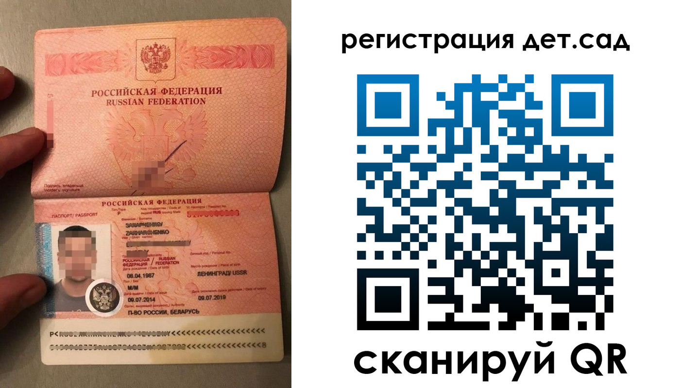 прописка гарантия в Чите