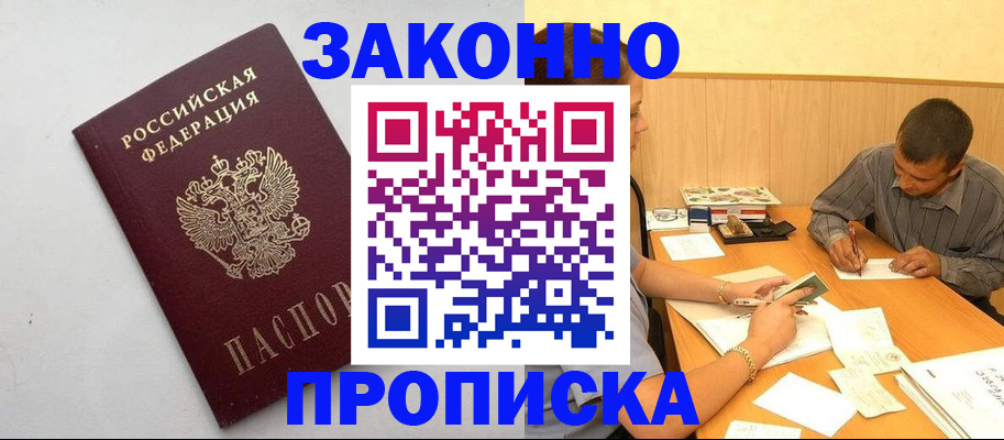 пропишу в квартире в Чите