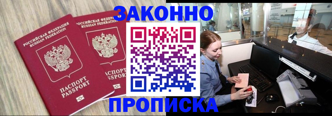 регистрация для дет. сада в Чите