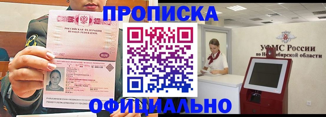 найти адрес прописки в Чите